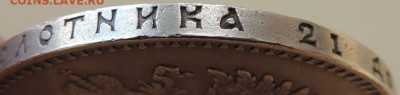 Рубль 1891 года Александра III - DSCN5843.JPG