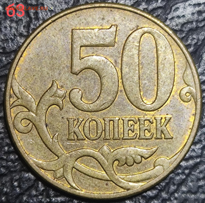 50 копеек 2010 М Б4 Б3 В - IMG_20250921_213555