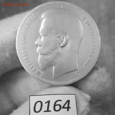 1 Рубль 1897 ** (Брюссель) до 24.09.2025 в 22:00 - 4