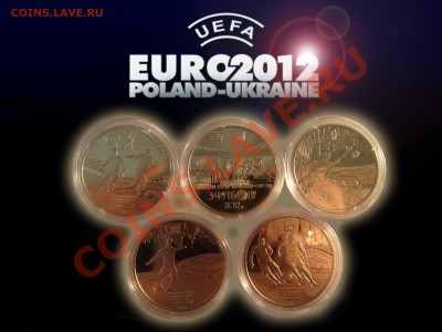 Украина Евро-2012г. 5 монет по 5 гр. до24.02.2012,в 22-00МСК - 30f5bcc60747
