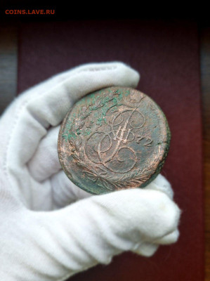 5 копеек 1772 ЕМ Кладовая до 24.09.2025 в 22:00 - IMG_20240618_211022_981