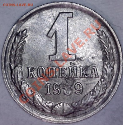 1коп. 1989,90,91м.Брак.5шт.Красивая выкрошка. 19.02 в 23-00 - 36