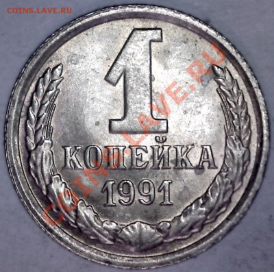 1коп. 1989,90,91м.Брак.5шт.Красивая выкрошка. 19.02 в 23-00 - 38