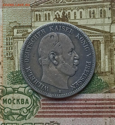 Пруссия 2 марки 1876 год Вильгельм I.  23.09 - 118