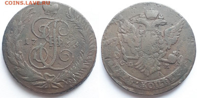 5 копеек 1766 СПМ перечекан. - 1766 1