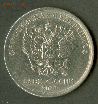 1 рубль 2020г.Шт.А1 или А2 - сканирование0015