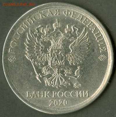 1 рубль 2020г.Шт.А1 или А2 - сканирование0016