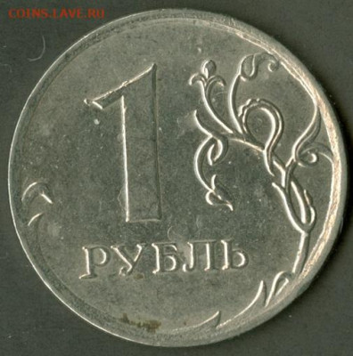 1 рубль 2020г.Шт.А1 или А2 - сканирование0017