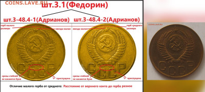 3 копейки 1949 шт. 3.1? - 20250922_105224