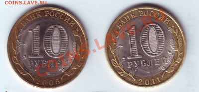 Браки 10 руб. 55 лет победы и ДГР Елец - IMAGE0017_cr