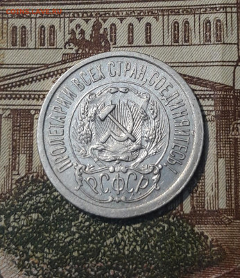РСФСР 15 копеек 1923 года До 28.09 - 20250302_194102