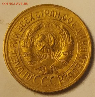 1 копейка 1929 до 23.09.25 - IMG_20250922_132114