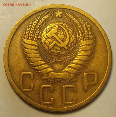 5 копеек 1951 домашний сохран до 23.09.25 - IMG_20250922_135307