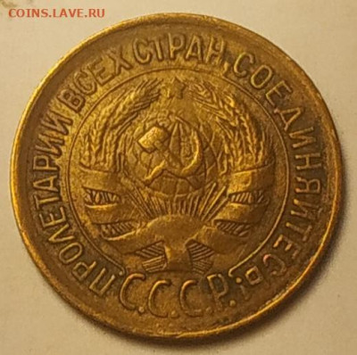 1 копейка 1932 XF до 24.09.25 - IMG_20250922_131523