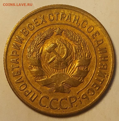 3 копейки 1929 хорошая до 26.09.25 - IMG_20250922_135746