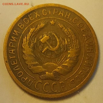 1 копейка 1938 хорошая до 26.09.25 - IMG_20250922_153821