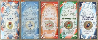 25 рублей 2025 Российский спорт цветные ( 5 монет) - 1а