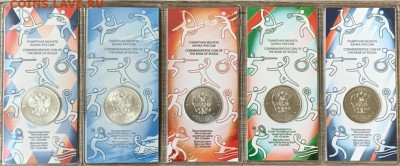 25 рублей 2025 Российский спорт цветные ( 5 монет) - 1в