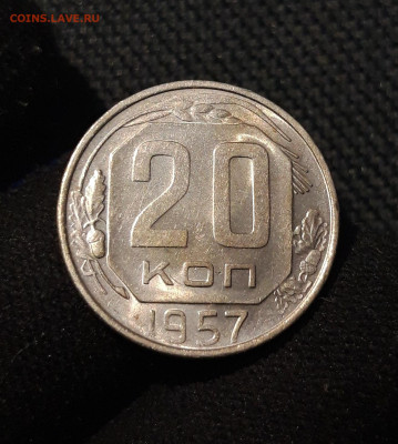Набор монет 15 и 20 копеек 1953 , 1955 , 1957 годов До 28.09 - 20250903_211141