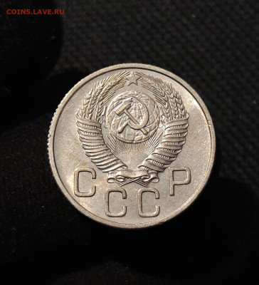Набор монет 15 и 20 копеек 1953 , 1955 , 1957 годов До 28.09 - 20250903_211025