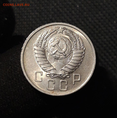 Набор монет 15 и 20 копеек 1953 , 1955 , 1957 годов До 28.09 - 20250903_210904