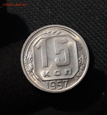 Набор монет 15 и 20 копеек 1953 , 1955 , 1957 годов До 28.09 - 20250903_210833
