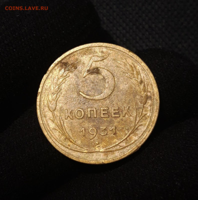 СССР 5 копеек 1931 года До 28.09 - 20250622_231818