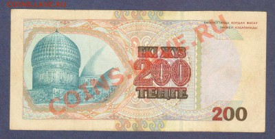 --КАЗАХСТАН. 200-ТЕНГЕ.1999.--до.21.2.12-22:00 МСК. - КАЗАХСТАН.200-ТЕНГЕ.1999.1
