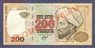 --КАЗАХСТАН. 200-ТЕНГЕ.1999.--до.21.2.12-22:00 МСК. - КАЗАХСТАН.200-ТЕНГЕ.1999.