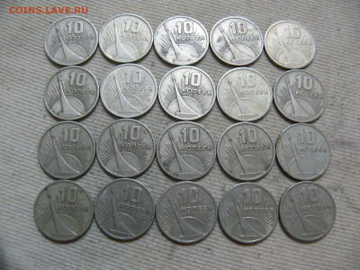 10 копеек 1967 - 50 лет ВОСР - P1420044.JPG