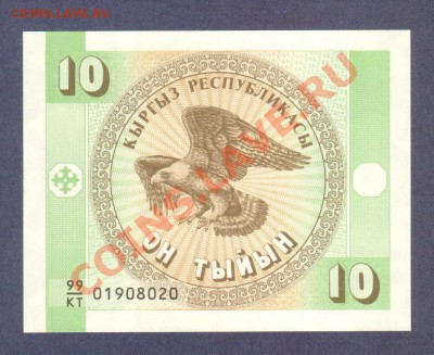 --КИРГИЗИЯ.1.10-ТЫН.1993.ПРЕСС.--до.21.2.12-22:00 МСК. - КИРГИЗИЯ.10-ТЫН.1