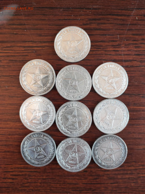 50 копеек 1922,1924,1925,1926 70 шт до 27.09.25 в 21.00 МСК - IMG_20250922_113454_copy_4500x6000
