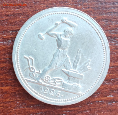 50 копеек 1922,1924,1925,1926 70 шт до 27.09.25 в 21.00 МСК - IMG_20250922_115952