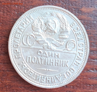 50 копеек 1922,1924,1925,1926 70 шт до 27.09.25 в 21.00 МСК - IMG_20250922_115917