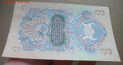 1 рубль 1947 года пресс до 27.09.2025 - 22.00 - P1600265(1).JPG