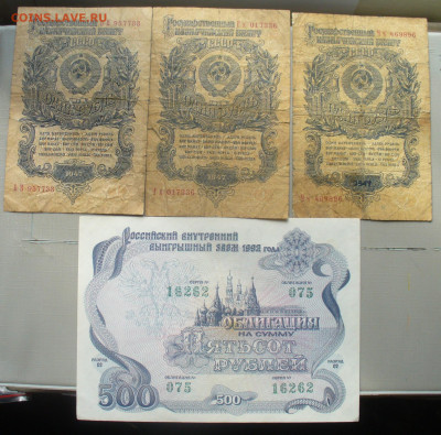 1 р 1947 - 3 шт,заем 1992 - 1 до 27.09.2025 - 22.00 - P1610926.JPG
