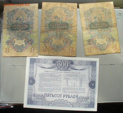 1 р 1947 - 3 шт,заем 1992 - 1 до 27.09.2025 - 22.00 - P1610927.JPG
