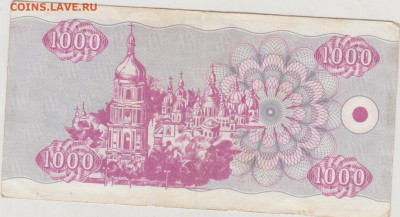 УКРАИНА КУПОН 1000 карбован. 1992 г. до 29.09.25 г. в 23.00 - 026