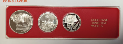 "Шайба" 5+3,1 руб 1987 г. 70 лет ВОСР в короб. ПРУФ до 26.09 - IMG_20250907_211647