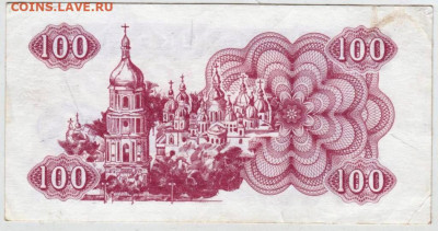 УКРАИНА КУПОН 100 карбованцев 1991 г. до 29.09.25 г. в 23.00 - 003