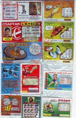 Мгновенные лотереи 12 шт. до 25.02.12г. в 19.00 - IMAGE0098.JPG