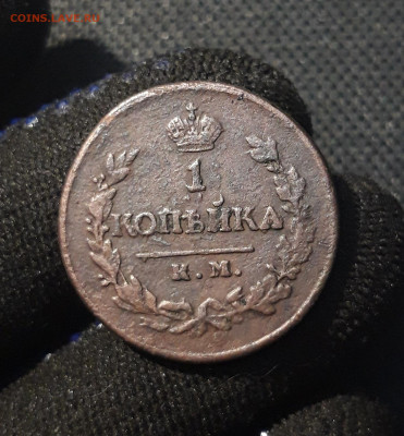 АЛЕКСАНДР I КОПЕЙКА 1819 года КМ АД До 29.09 - 20250612_213011
