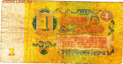 1 рубль 1961 г. до 29.09.25 г. в 23.00 - 018