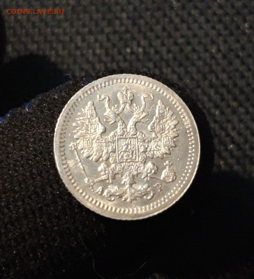 НИКОЛАЙ II 5 копеек 1905 года До 29.09 - 20250612_212747