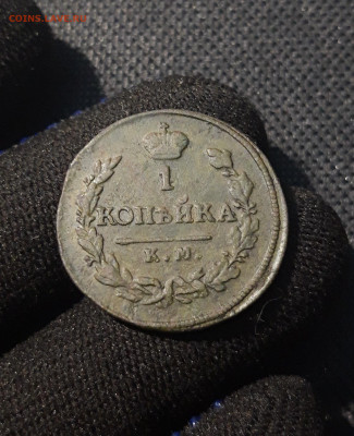 Александр I 1 копейка 1818 года КМ ДБ До 29.09 - 20250612_234459