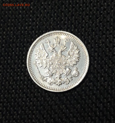 АЛЕКСАНДР III 5 копеек 1889 года До 29.09 - 20250725_214620