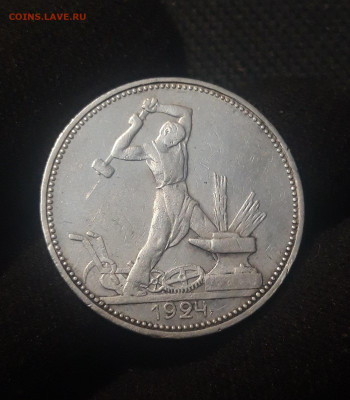 СССР 50 копеек ПОЛТИННИК 1924 года ПЛ До 29.09 - 20250625_220053