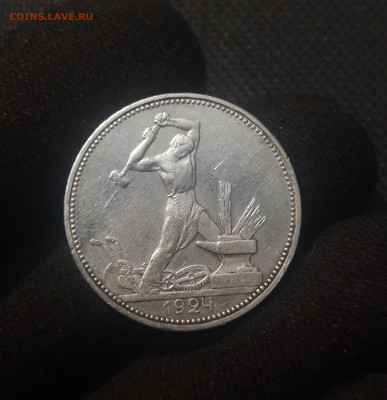 СССР 50 копеек ПОЛТИННИК 1924 года ПЛ До 29.09 - 20250625_220038