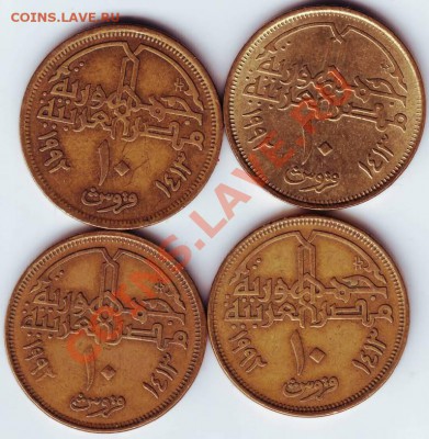 10 пиастров 1992 г 4 шт. Египет до 25.02.12г. в 19.00 - IMAGE0086.JPG