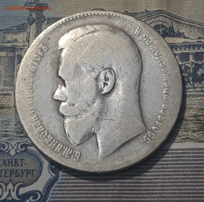 1 рубль 1897 года (**) Брюссель Николай 2 До 29.09 - 20250420_194728